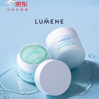 京东 Lumene京东品牌日 爆款面霜9.9元秒杀