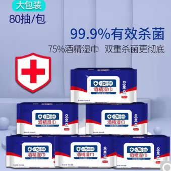 【有券的上】8.9元包邮！温妤 酒精消毒湿巾 80抽*4包