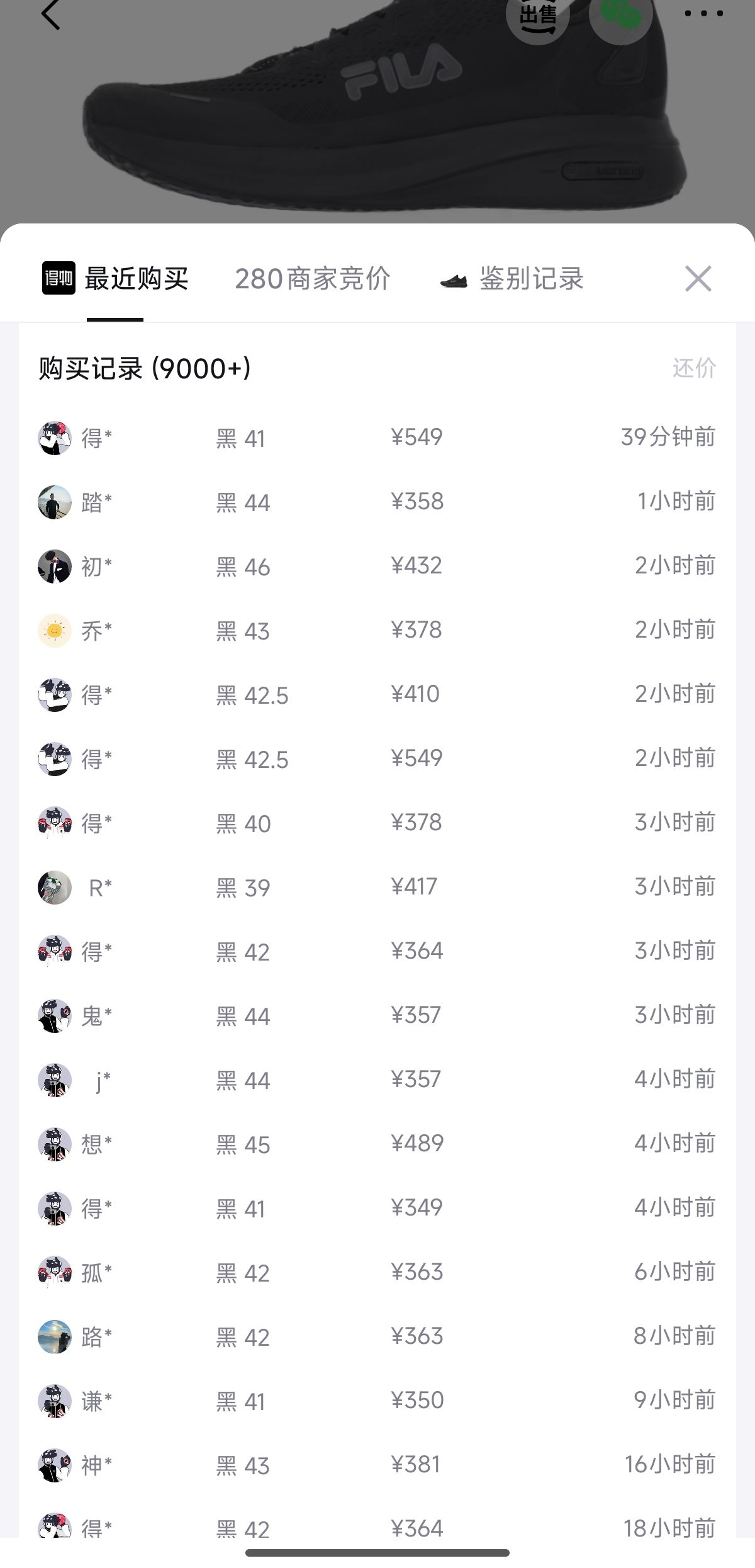 斐乐鞋靴店柔云4仅需307元，得物价417元