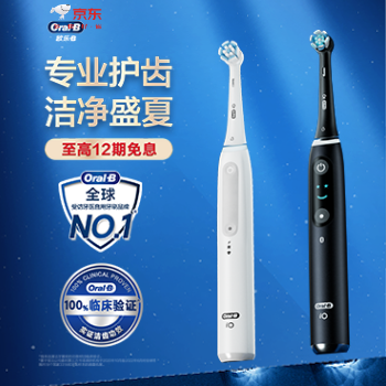京东 欧乐B 京东自营 每满300减30