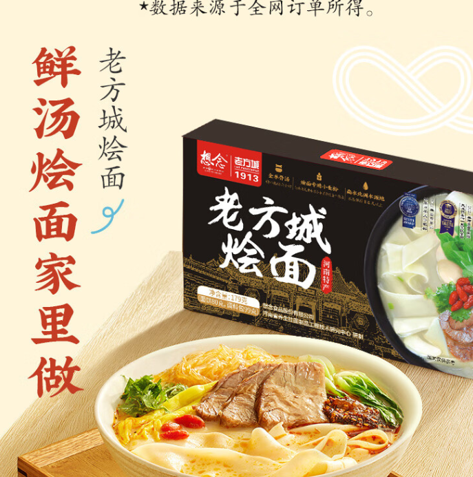 2024河南烩面十大品牌排行榜 河南烩面是什么