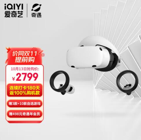 爱奇艺奇遇VR 打卡180天 免费拿