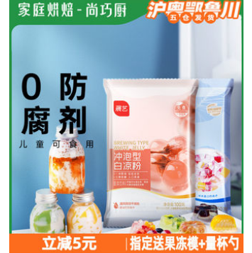 1.9元包邮！尚巧厨 家用自制白凉粉儿50g