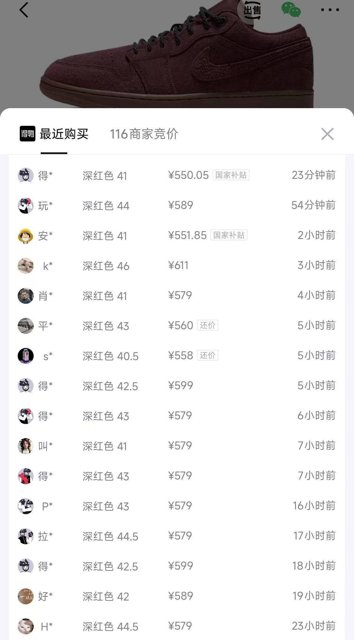 耐克AJ1深红色 积分券到手399