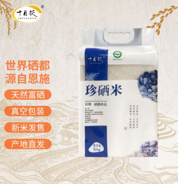 十月获富硒大米是转基因吗，有什么内幕曝光