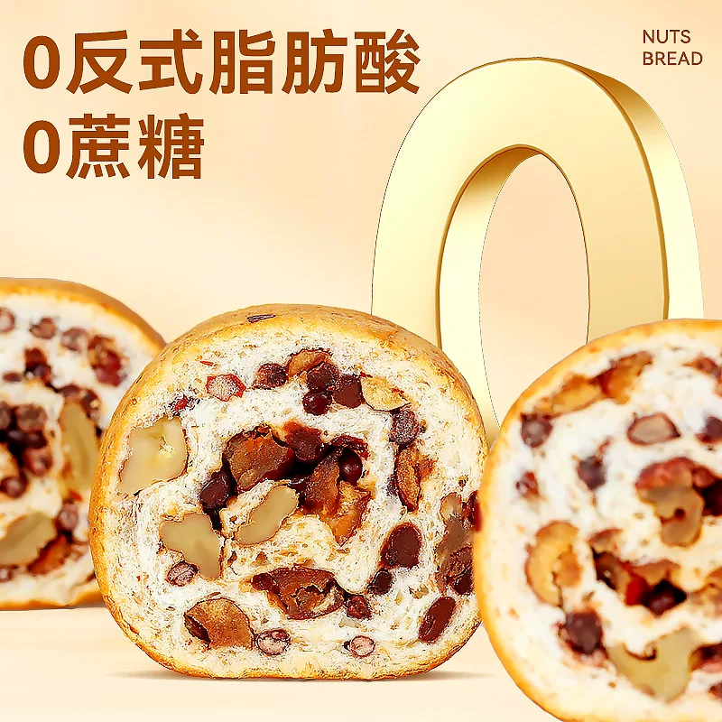沃隆坚果车轮面包500g烘焙糕点全麦