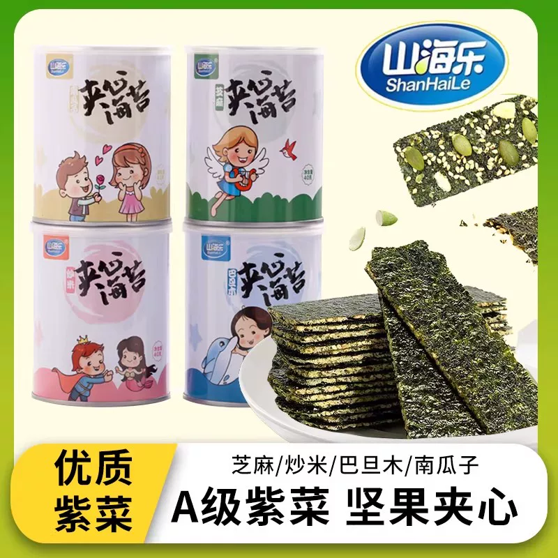 山海乐芝麻夹心海苔脆罐装40g海味卷香酥脆爽休闲零食饼干糕点