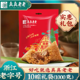 14.9元包邮！真真老老嘉兴粽子礼盒 10粽6荤4素 1000g