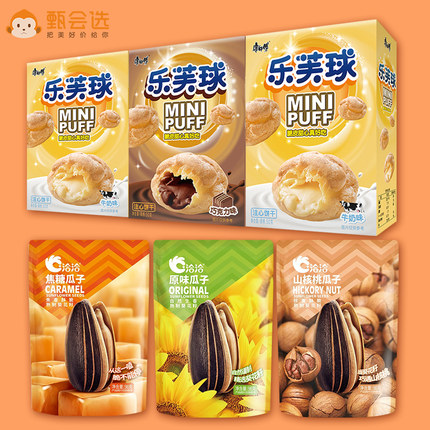 恰恰多种口味瓜子*3袋+乐芙球牛奶*2盒