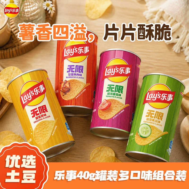 2元/罐！乐事薯片罐装40g*7，多味可选