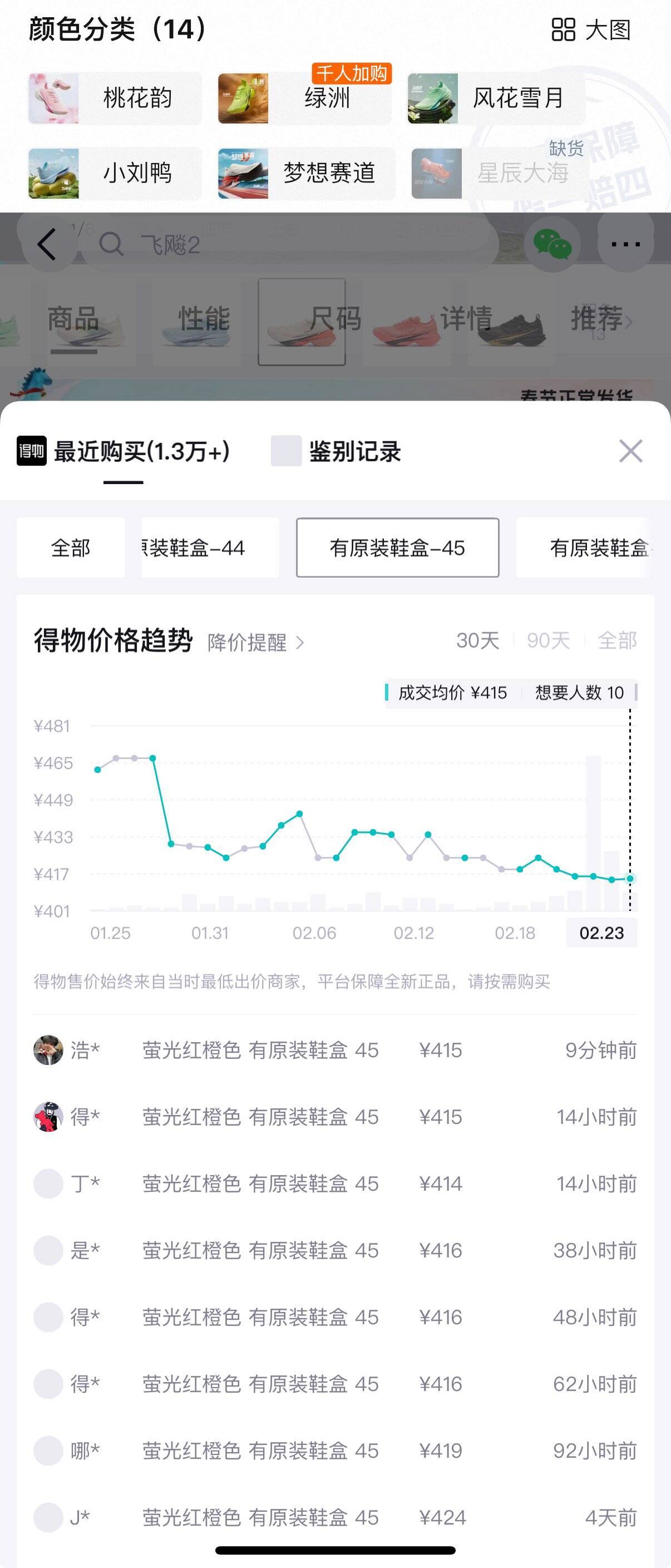 361度飞飚2运动鞋10点开抢！到手价仅251元（原价420元）