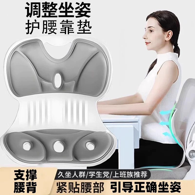 【降价】久坐党必入好物护腰坐垫