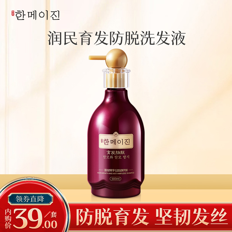 【旗舰店】韩美肌   生姜洗发液   500ml共一瓶
