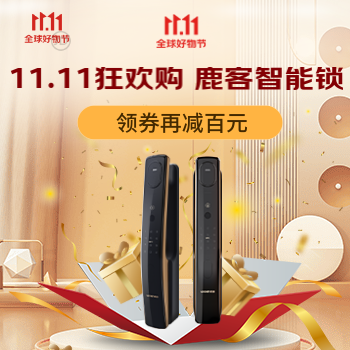 京东 鹿客智能锁年度大促 领券再减百元元