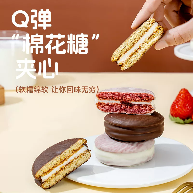 唇动草莓味巧克力派夹心蛋糕点零食食品营养学生早餐速食面包整箱