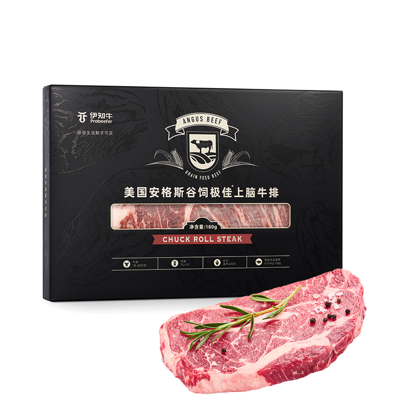 【林依轮推荐】伊利安格斯谷饲上脑牛排720g