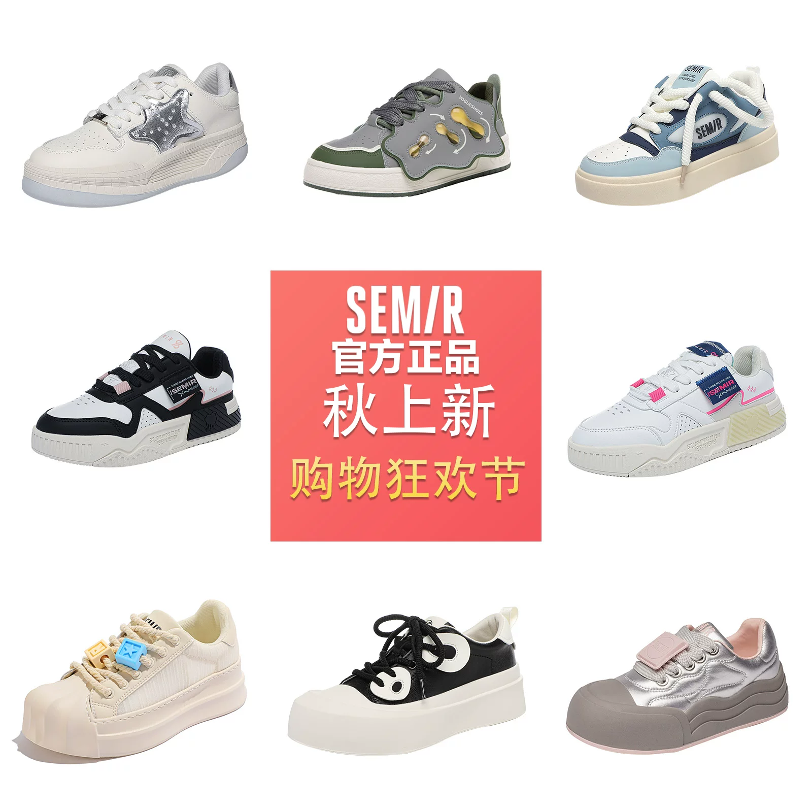 Semir休闲板鞋
