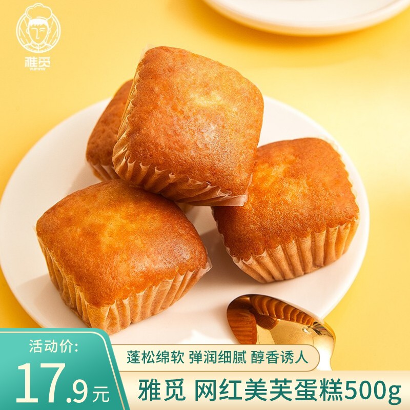 【旗舰店】雅觅 网红美芙蛋糕 500g