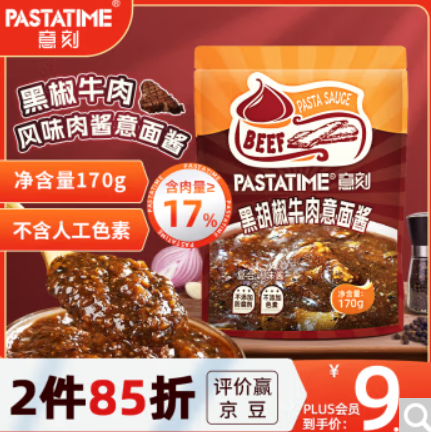 53.12元！法麦趣 弯通形意大利面500g*12+意刻意大利面酱170g*7