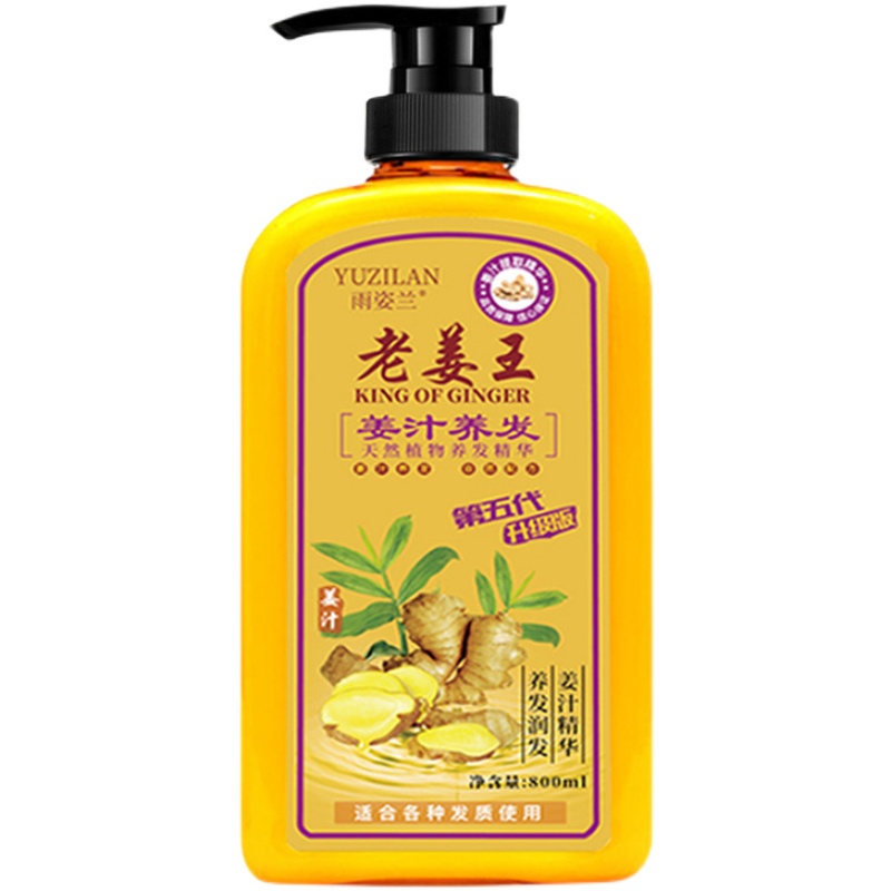 姜王防脱发生发洗发水洗发乳