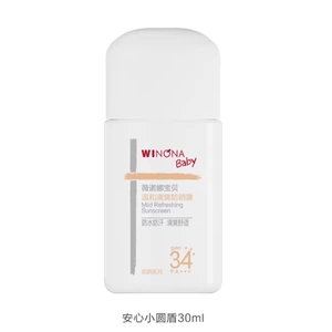 薇诺娜宝贝儿童防晒霜安心小圆盾户外海边宝宝专用防晒乳SPF34