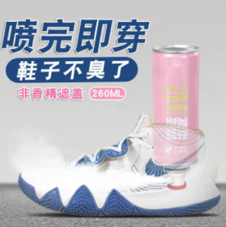 【有券的上】6.9元包邮！优瑞洁 鞋袜除臭喷剂260ML 体验装（一瓶）
