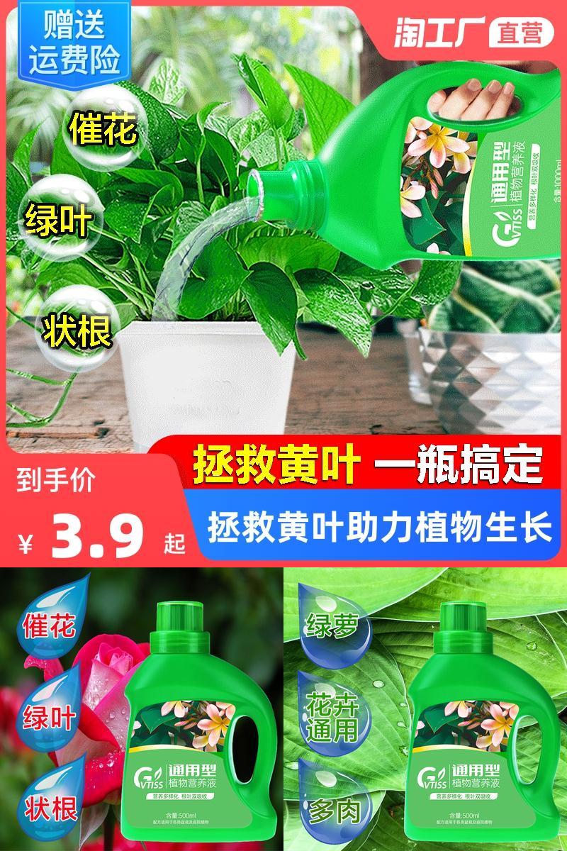 【可签到】植物花肥营养液
