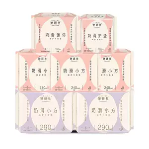 【推广专属】她研社奶滑小方柔软透气卫生巾任选6件防漏干爽