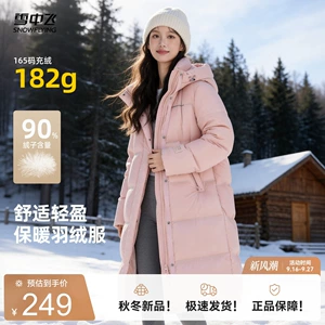 【多款任选】雪中飞26冬爆款男女羽绒服长款厚抗寒运动重磅