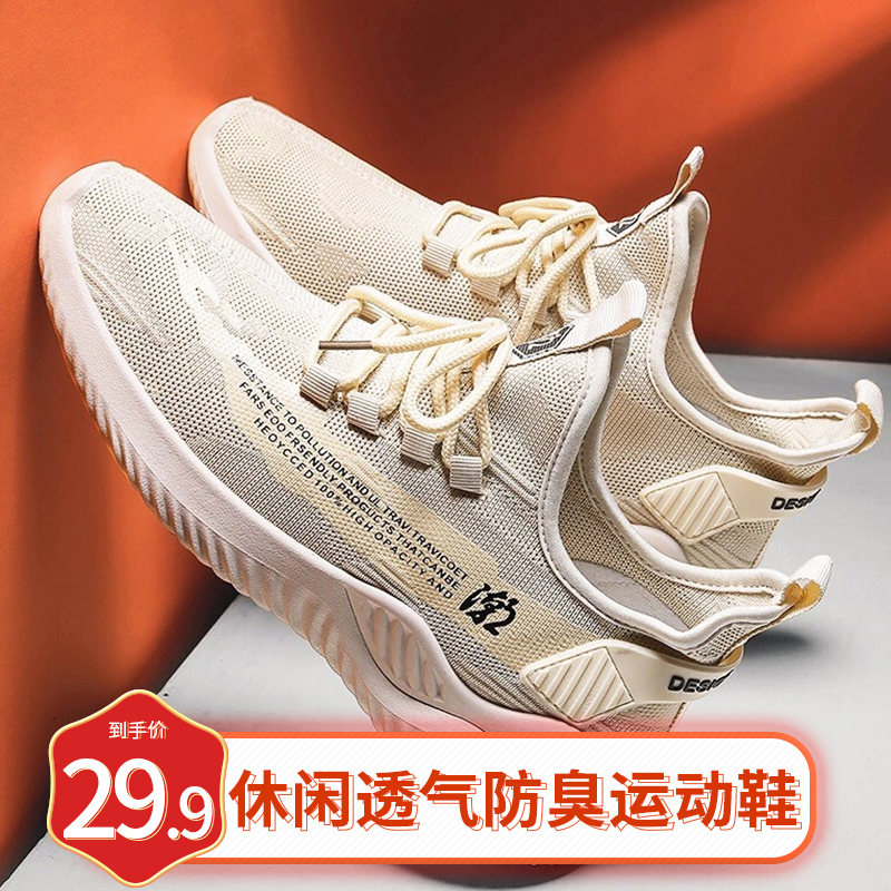 【旗舰店】福虹辰 2022春季新款男鞋网面飞织鞋情侣韩
