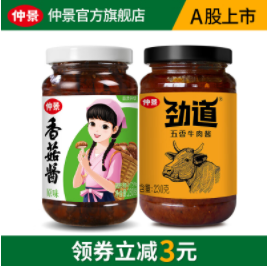 24.9元包邮！仲景 香菇酱230g+牛肉酱230g
