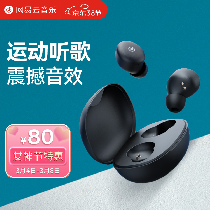 【价格新低】网易云音乐 蓝牙耳机