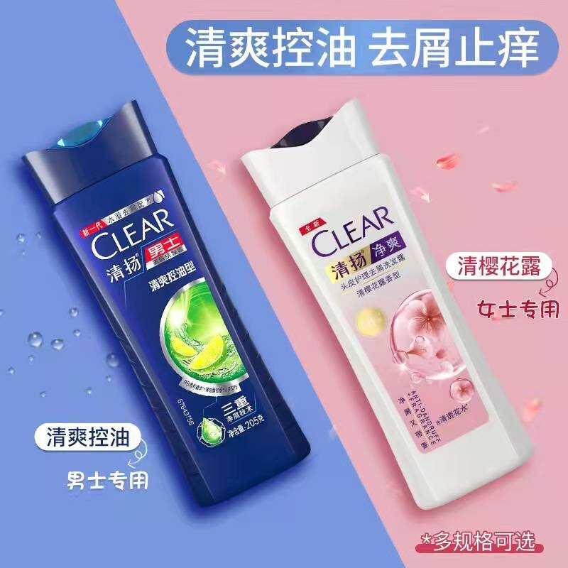 【漏洞价8.9元】清扬洗发水 100ML*2瓶