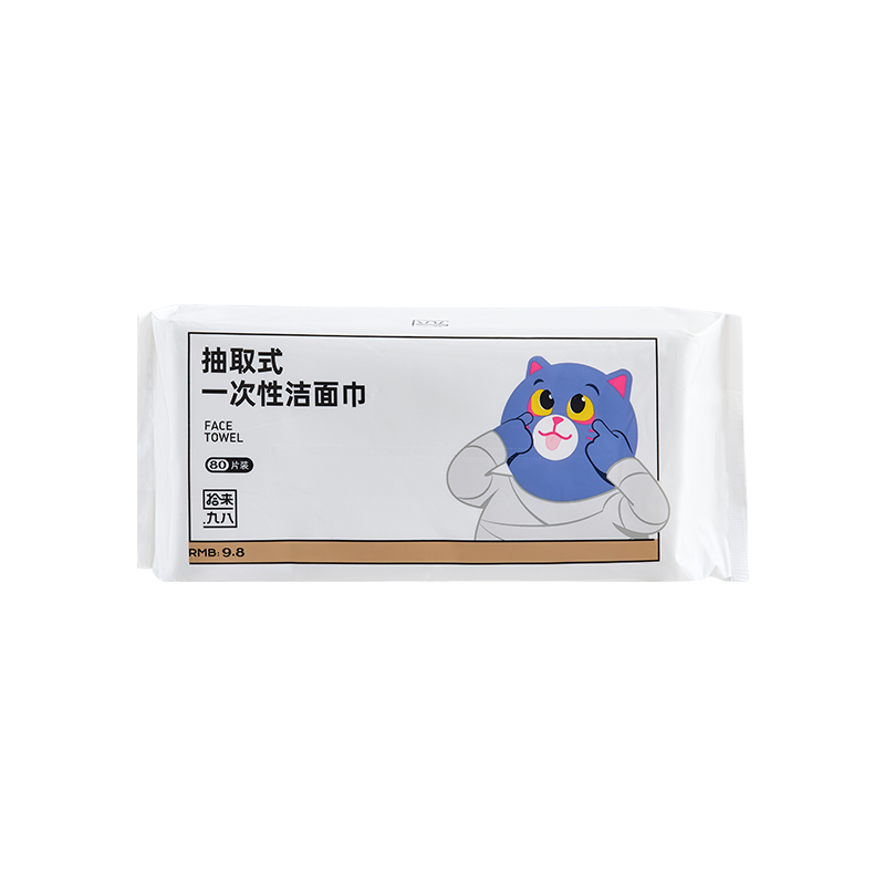 【拾来九八】一次性洗脸巾80片