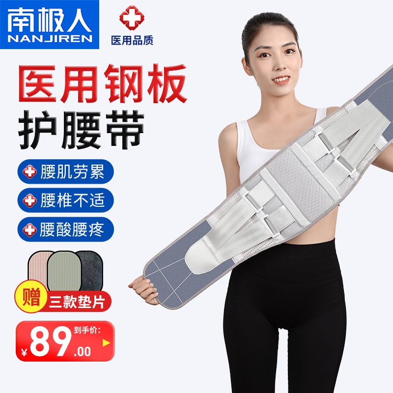南极人医用级护腰夏季透气产后束腹带