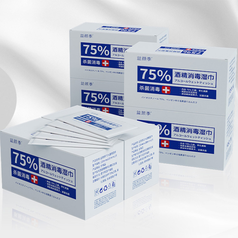 顺丰包邮！独立包装75%酒精湿巾100片