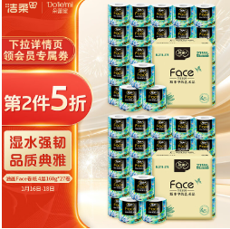 24.91元！洁柔卷纸 油画Face   加厚4层160g卫生纸*27卷