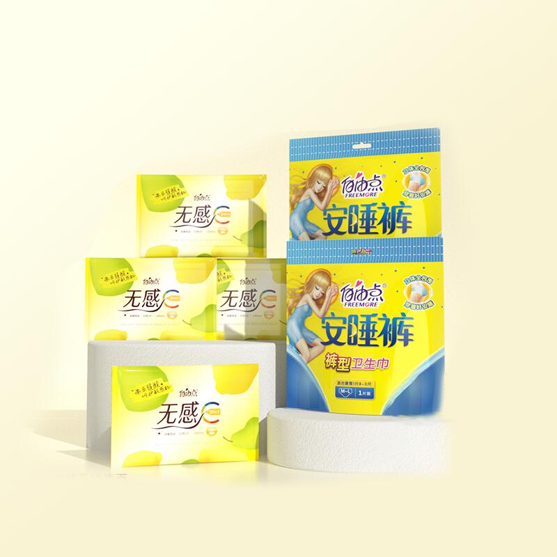【9.9元秒杀】自由点无感C卫生巾6包