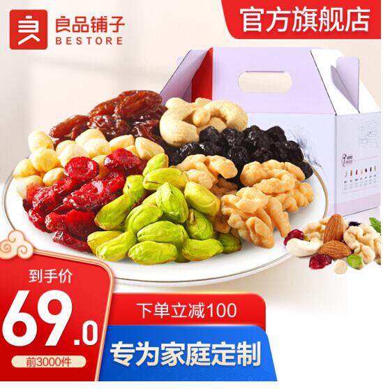 54元包邮！良品铺子 每日坚果礼盒 7日鲜综合果仁 750g
