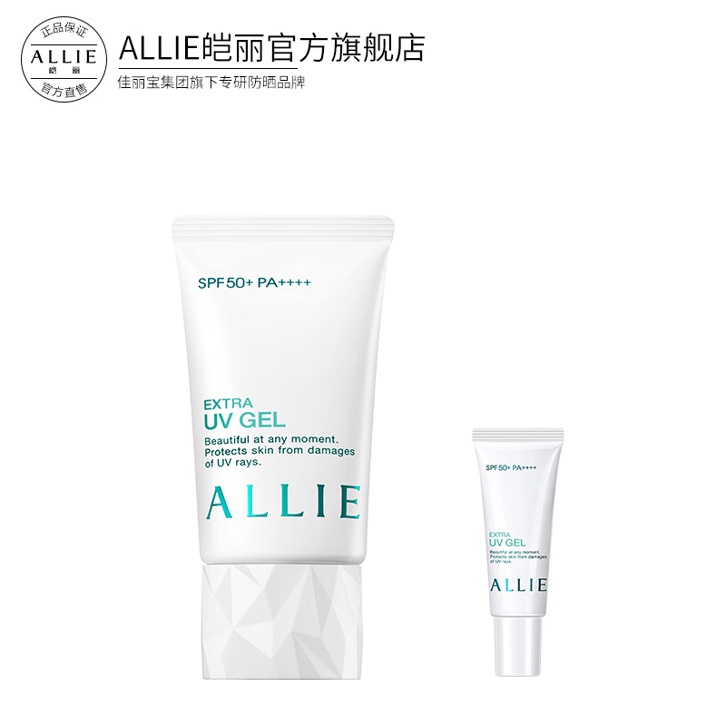 ALLIE皑丽嘉娜宝防隔离防晒霜55g