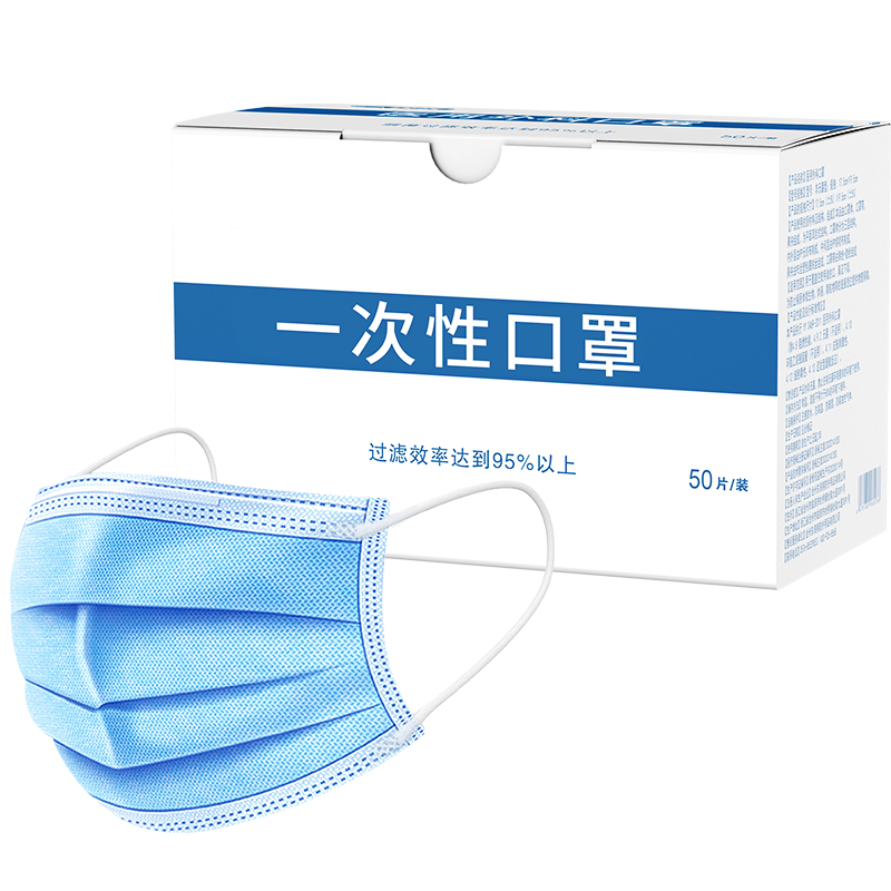 界面医用外科口罩医疗口罩50只