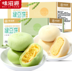 14.9元包邮！味滋源 绿豆饼 原味1箱+抹茶味1箱 