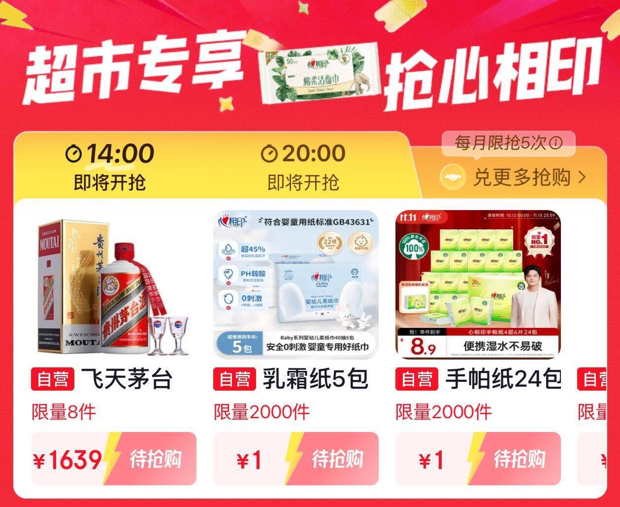京东外卖29-20券：美妆秒杀+医疗器械膨胀，限时福利速抢