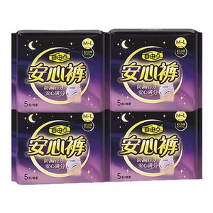 【百补】自由点超薄安心裤正品裤型卫生巾安睡裤防漏夜用组合官方