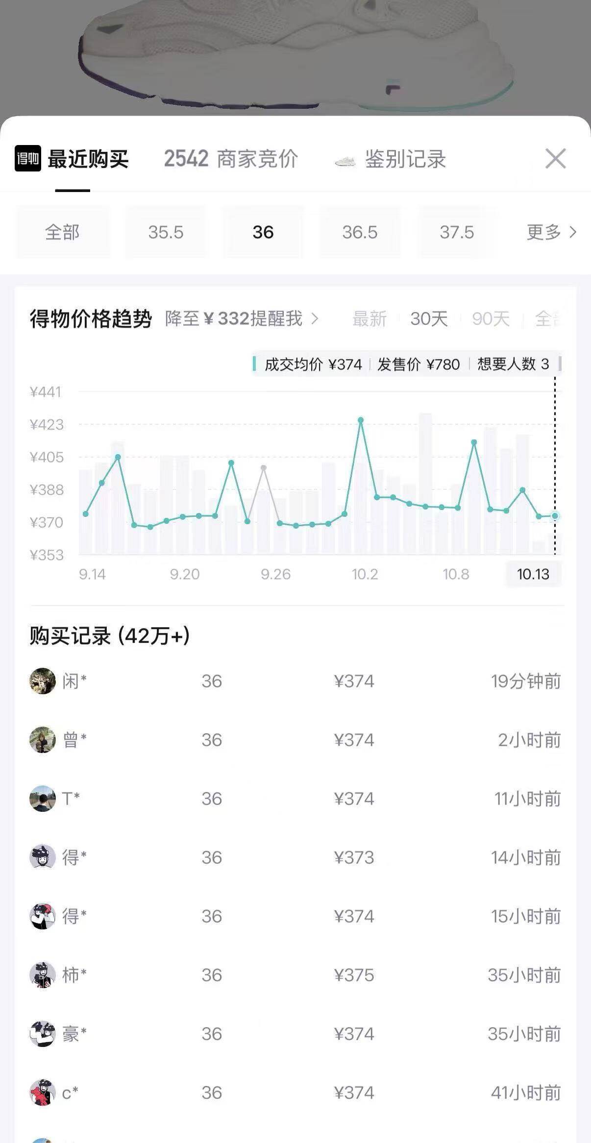 斐乐火星1运动鞋限时免定，直播间到手价268元