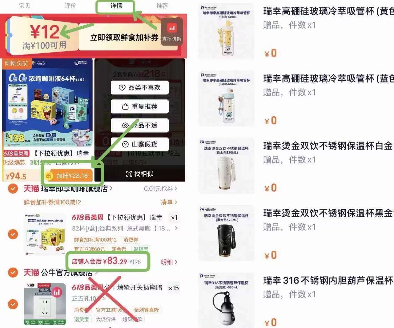 瑞幸豪车浓缩咖啡液64杯到手价30元+送60元保温杯