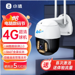 34元包邮！小值智能摄像头（好评返现5元）