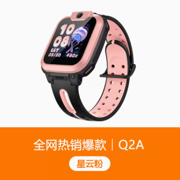 【晚八点】小天才半价