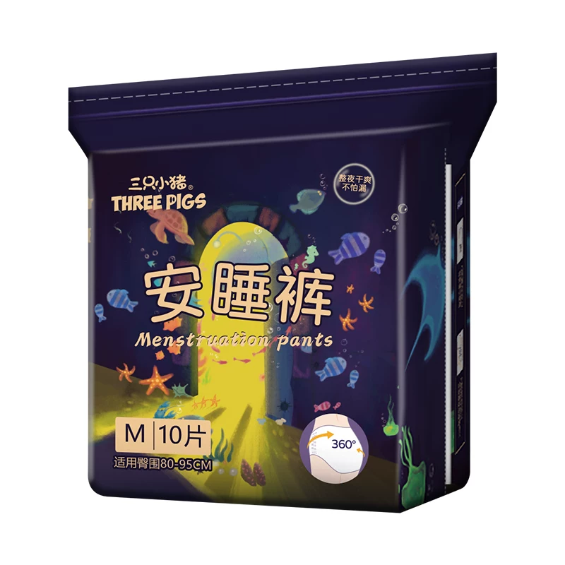 三只小猪安睡裤10条装