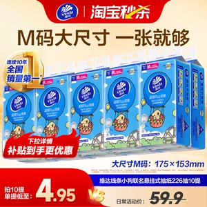 维达抽纸悬挂式线条小狗联名壁挂软抽大包实惠装家用卫生纸巾厕纸